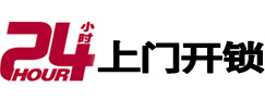 怀安开锁公司